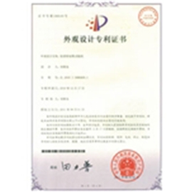 設計專利證書