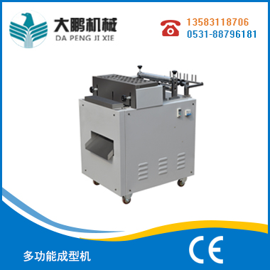 多功能成型機